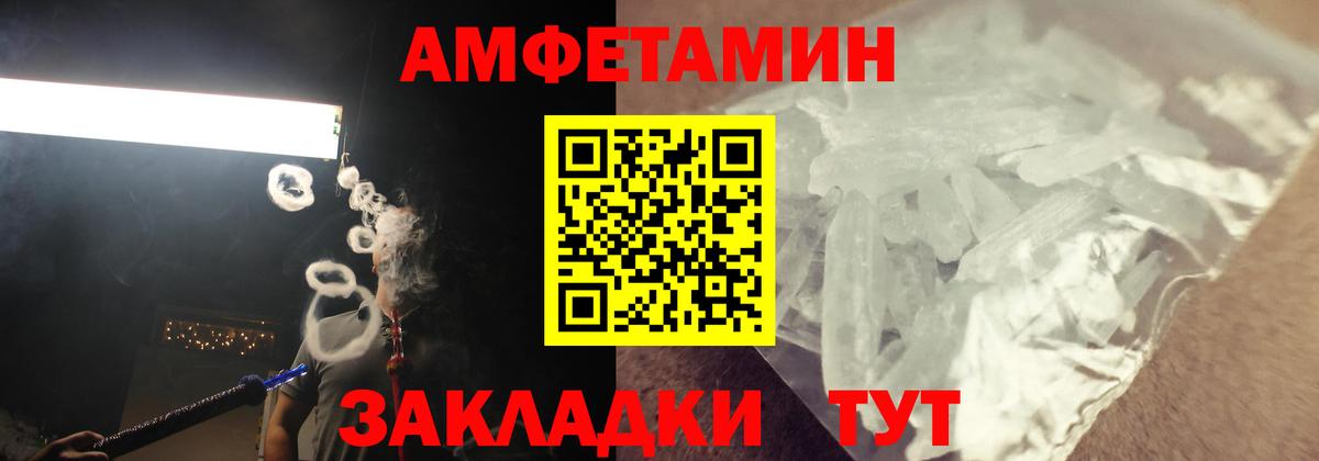 Amphetamine 97%  Вход с VPN  АМФЕТАМИН  Переславль-Залесский 