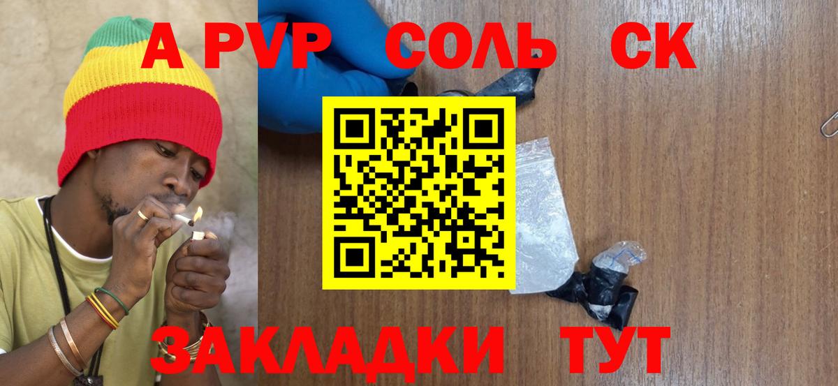Alpha PVP VHQ Переславль-Залесский