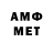 Метамфетамин мет Andrii Tananai