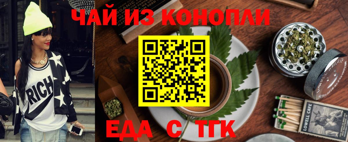Переславль-Залесский  Печенье с ТГК марихуана  Вход с VPN 