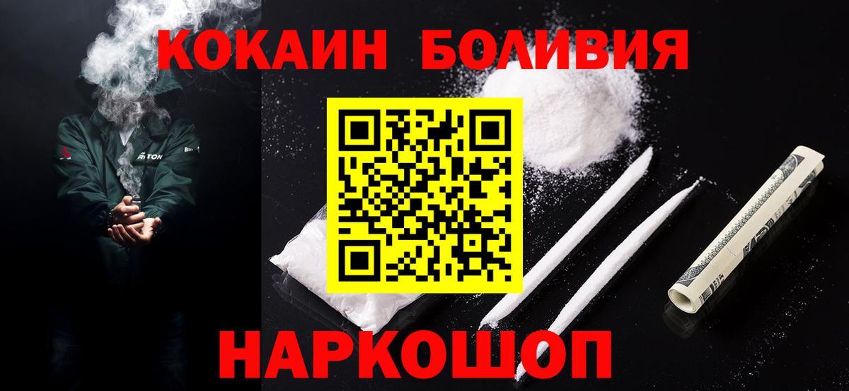 Cocaine Перу Переславль-Залесский