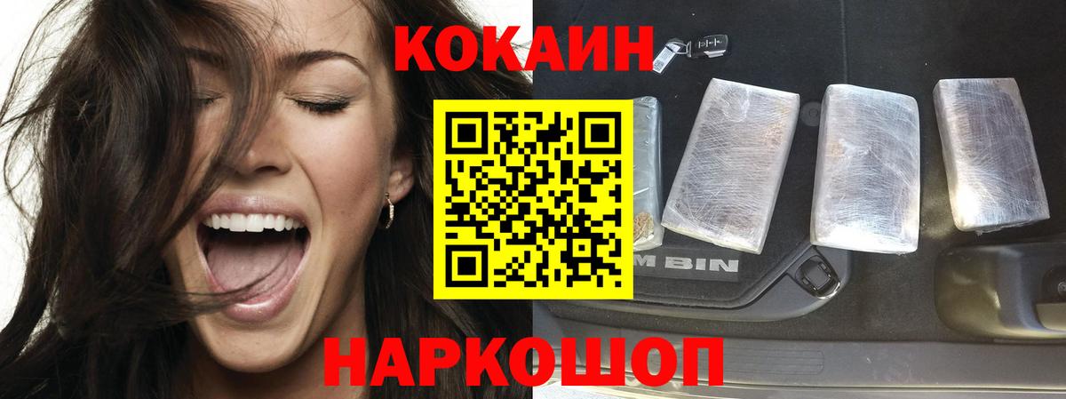 Переславль-Залесский  COCAIN Эквадор  Вход с VPN 