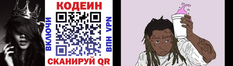 Codein напиток Lean (лин)  mega маркетплейс  Переславль-Залесский 
