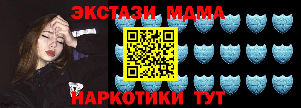 Ecstasy 280 MDMA  Вход с VPN  Переславль-Залесский  Экстази TESLA 