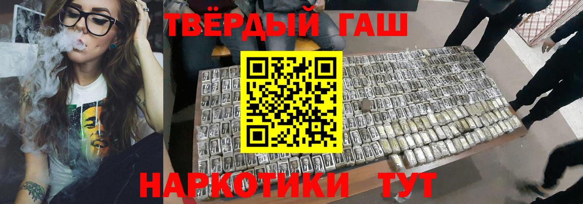 Гашиш ice o lator  наркотики  Переславль-Залесский  Гашиш хэш  Вход с VPN 