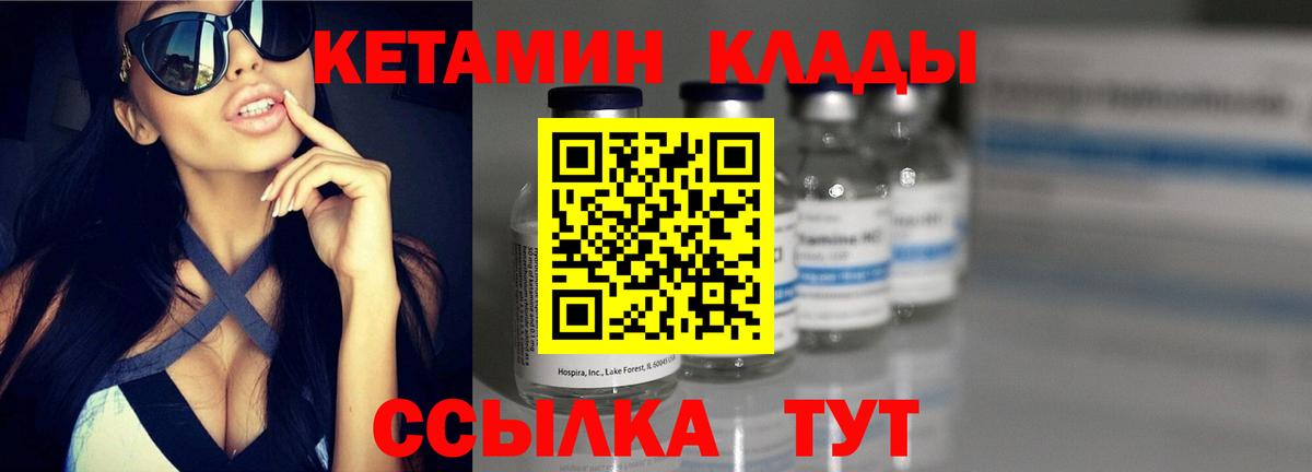 КЕТАМИН ketamine Переславль-Залесский
