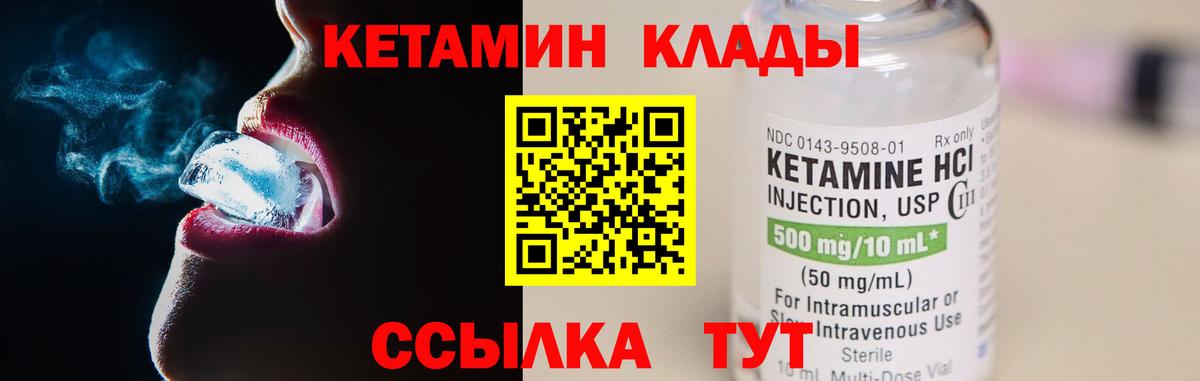 Переславль-Залесский  Кетамин ketamine  Вход с VPN 