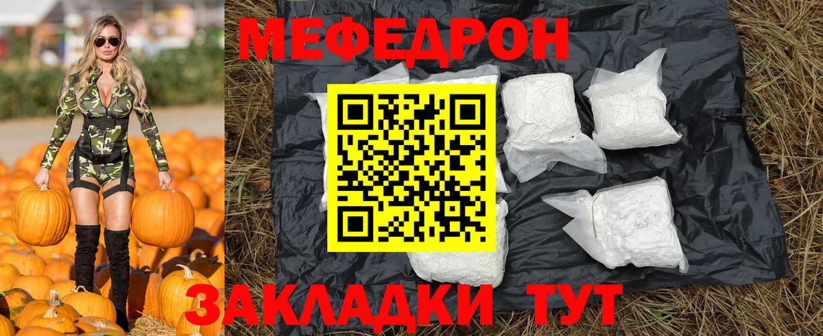 Мефедрон  МЕФ мука  Вход с VPN  Переславль-Залесский  Меф кристаллы 