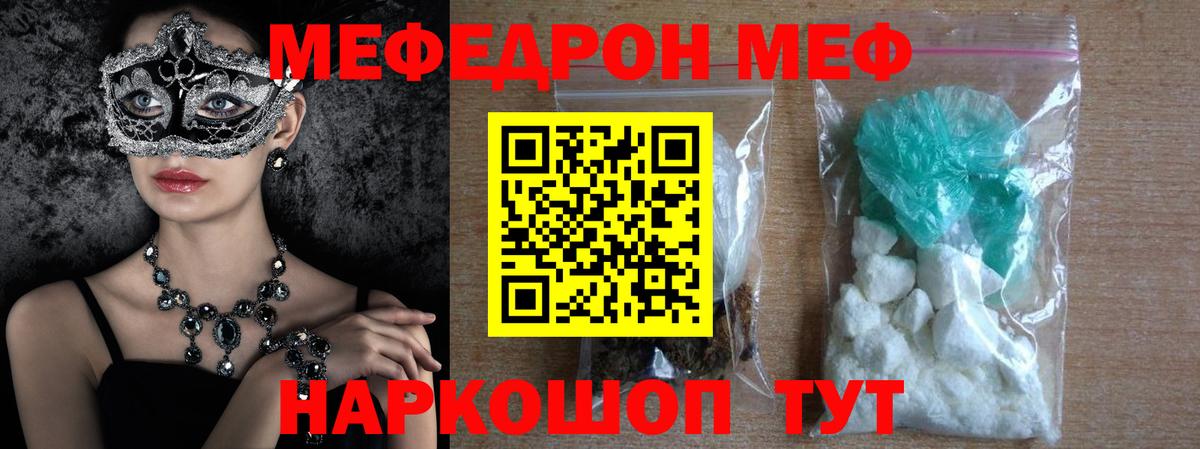 МЕФ кристаллы Переславль-Залесский