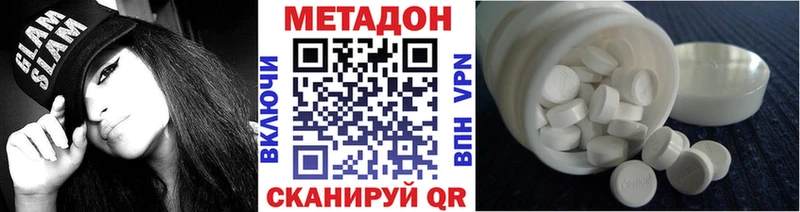 МЕТАДОН VHQ  Переславль-Залесский 