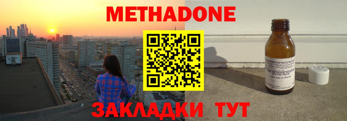 МЕТАДОН VHQ  Метадон белоснежный  Вход с VPN  Переславль-Залесский 