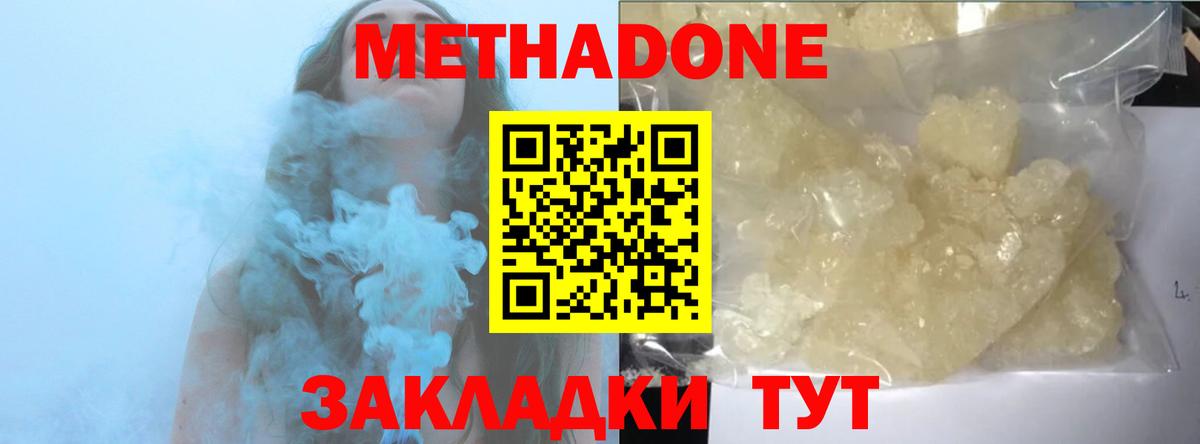 Метадон мёд Переславль-Залесский