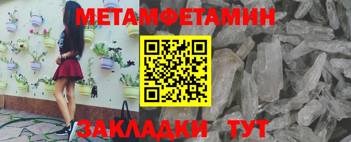 МЕТАМФЕТАМИН винт Переславль-Залесский