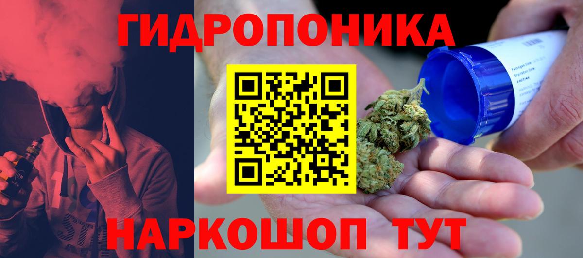 Марихуана ГИДРОПОН Переславль-Залесский